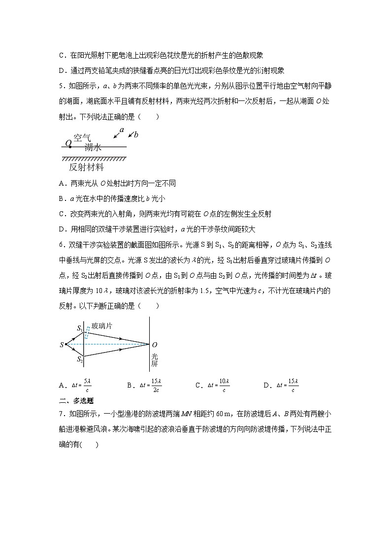 吉林省白城市洮南市第一中学高二下学期第二次（期中）阶段性测试物理试卷02