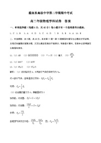 江苏省灌南高级中学高二下学期期中考试物理试卷