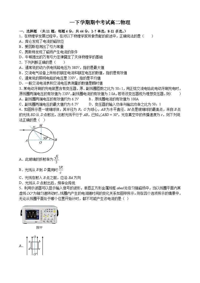 江西省大余中学高二下学期4月期中考试物理试题第1页