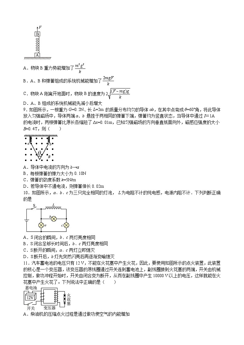 江西省大余中学高二下学期4月期中考试物理试题第3页