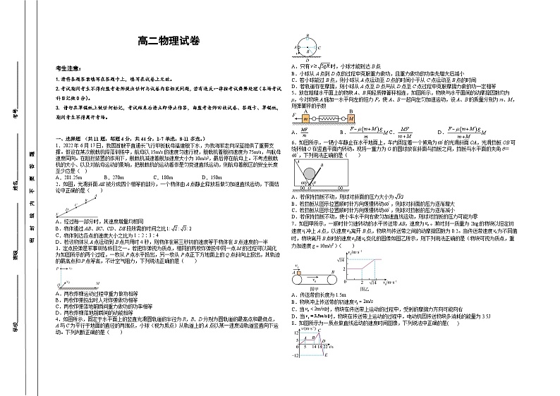 江西省赣州市上犹中学高二下学期4月期中考试物理试题第1页