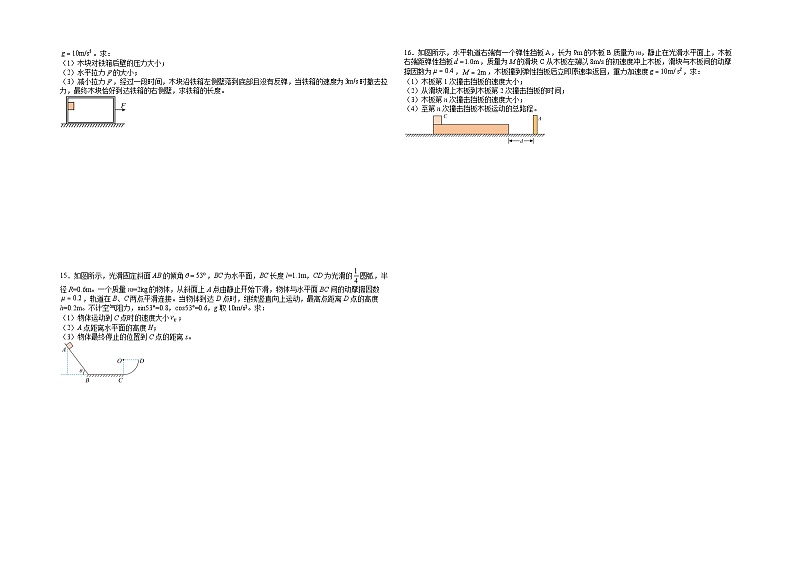 江西省赣州市上犹中学高二下学期4月期中考试物理试题第3页