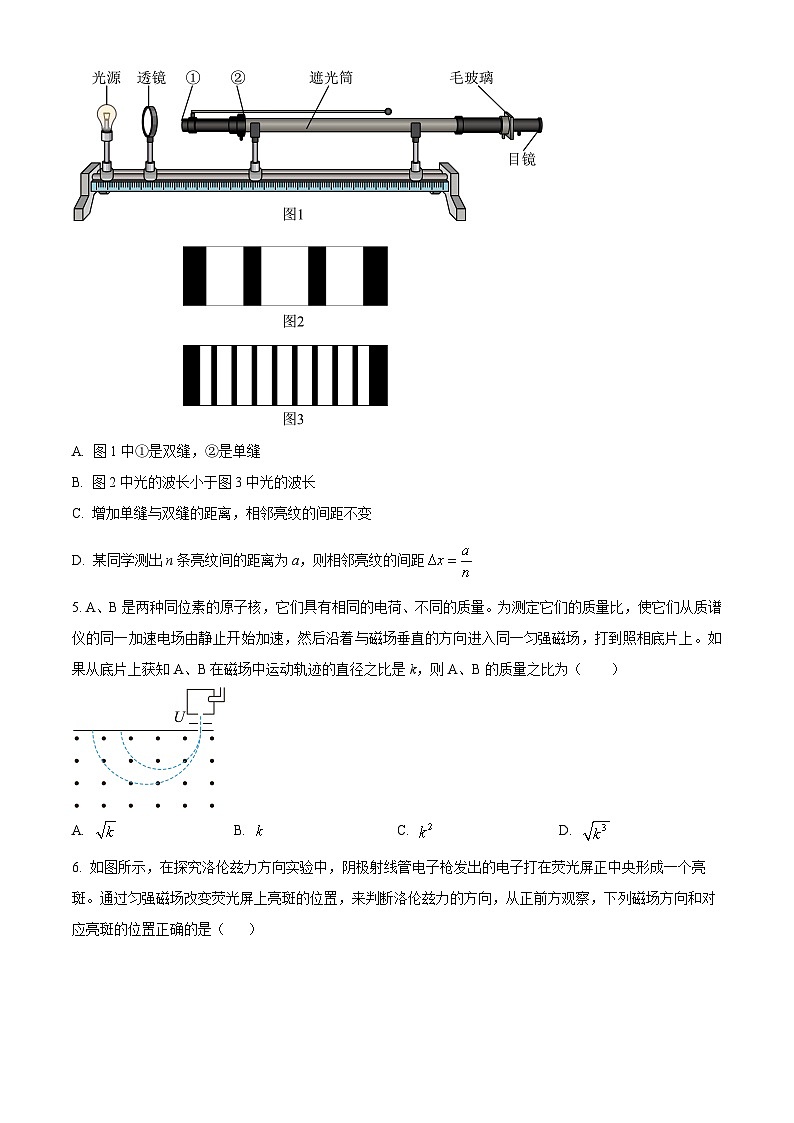 江苏省镇江市高二下学期期中物理试题02