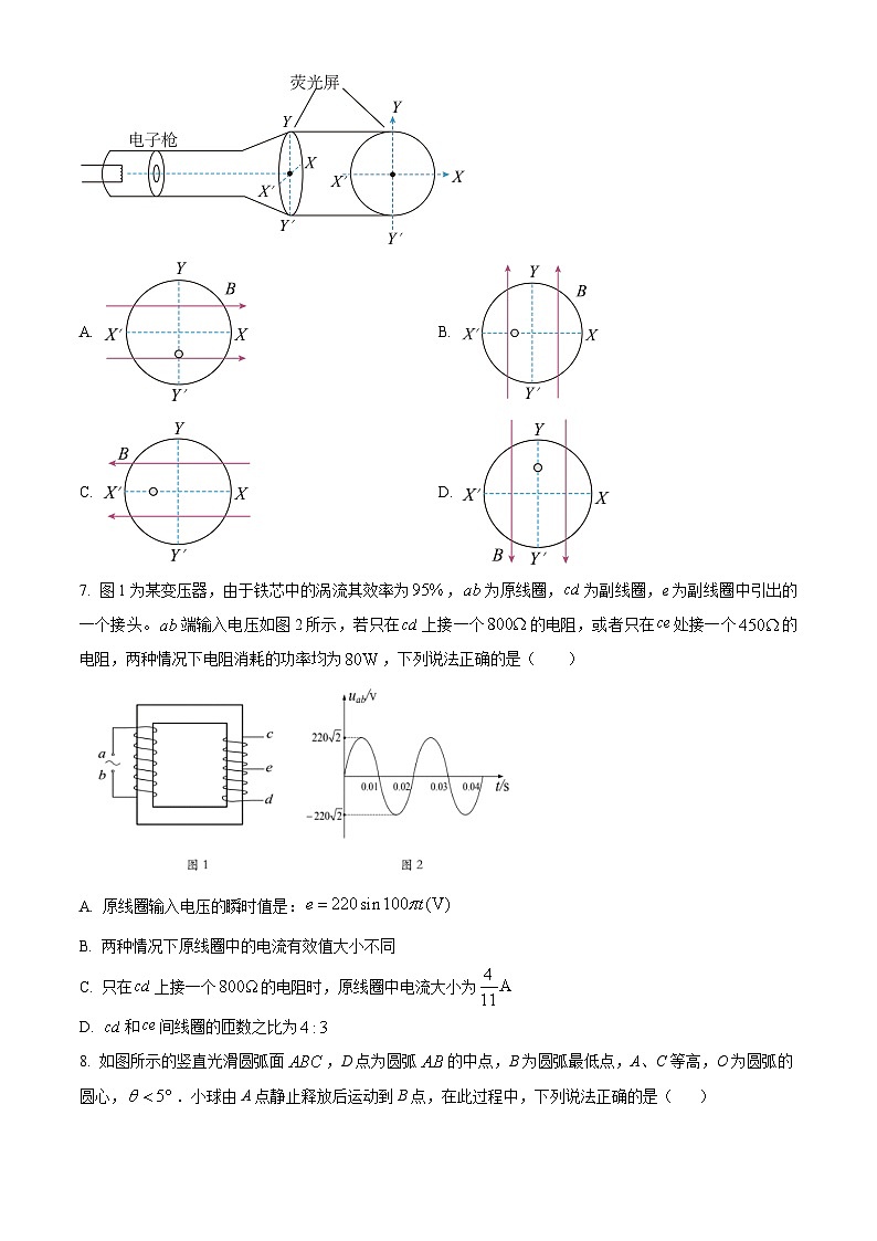 江苏省镇江市高二下学期期中物理试题03