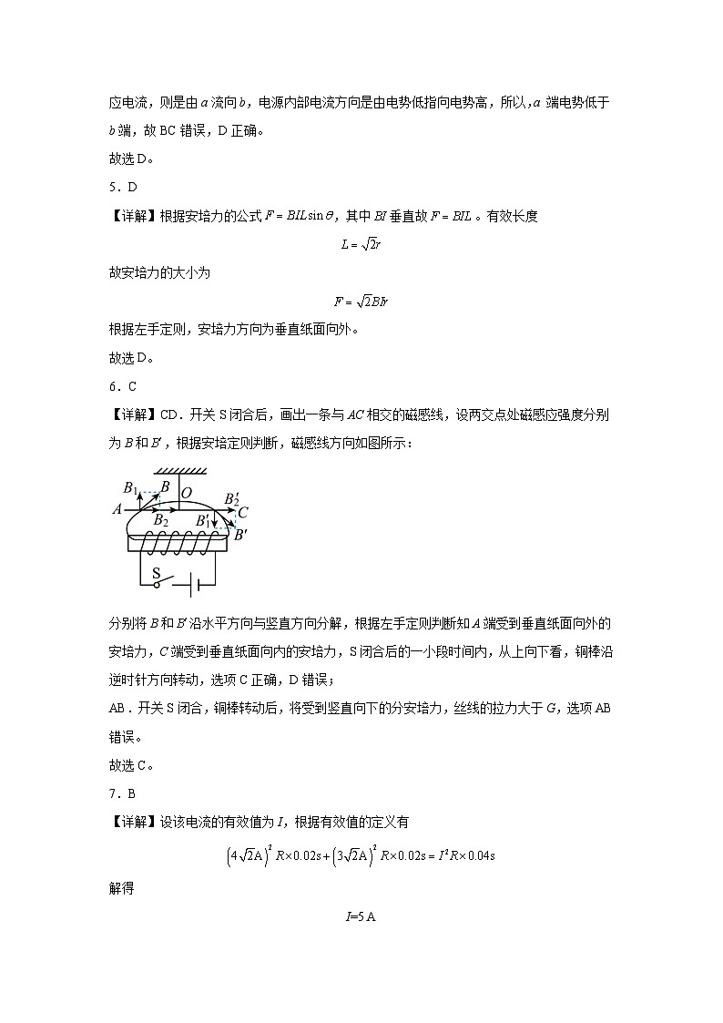 云南省曲靖市兴教学校高二下学期4月期中教学质量检测物理试题02
