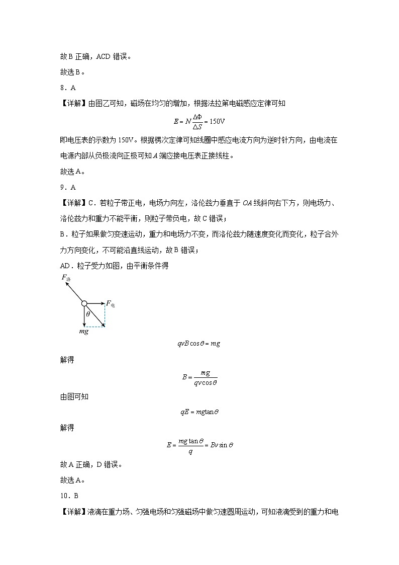 云南省曲靖市兴教学校高二下学期4月期中教学质量检测物理试题03