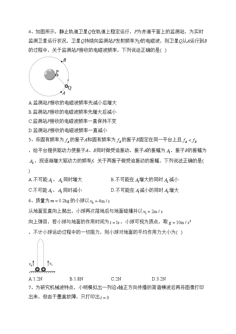 湖北省武汉市部分重点中学2022-2023学年高一下学期期末联考物理试卷（含答案）02