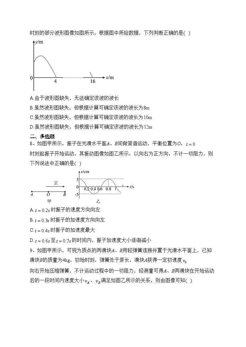 湖北省武汉市部分重点中学2022-2023学年高一下学期期末联考物理试卷（含答案）03