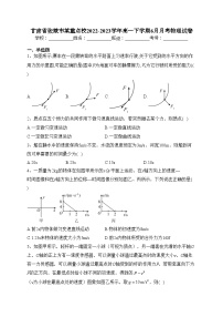 甘肃省张掖市某重点校2022-2023学年高一下学期6月月考物理试卷（含答案）