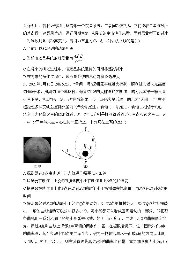中牟县第一高级中学2022-2023学年高一下学期第三次月考物理试卷（含答案）第2页