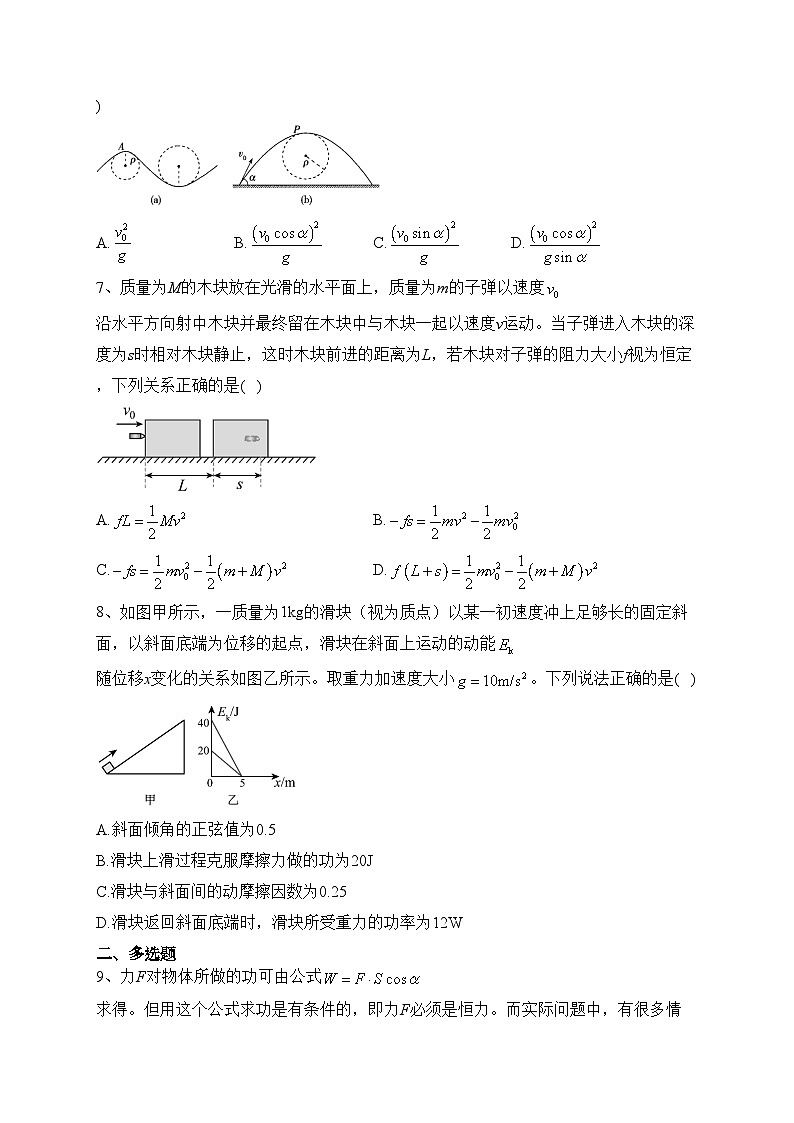 中牟县第一高级中学2022-2023学年高一下学期第三次月考物理试卷（含答案）第3页
