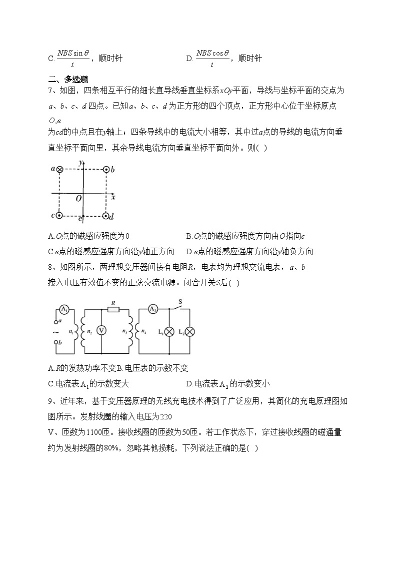 甘肃省兰州市教育局第四片区2022-2023学年高二下学期期末考试物理试卷（含答案）03