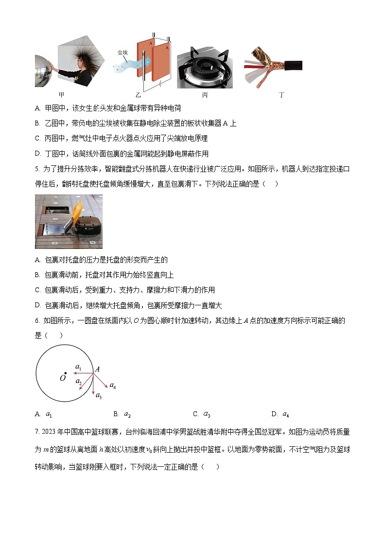 2023台州高一下学期期末物理试题含解析02