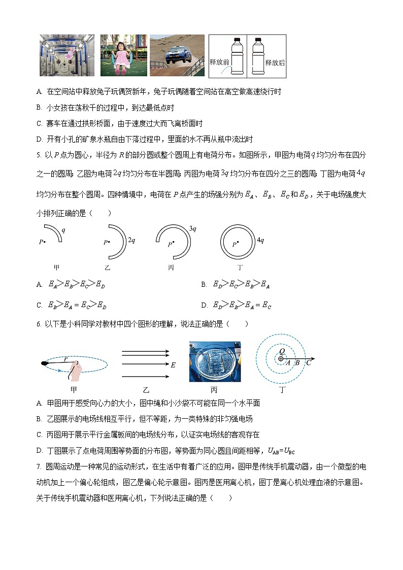 2023宁波奉化区高一下学期期末物理试题含解析02