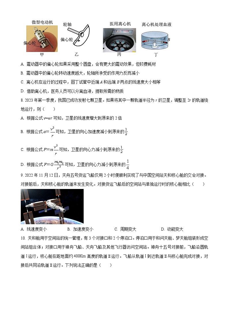 2023宁波奉化区高一下学期期末物理试题含解析03