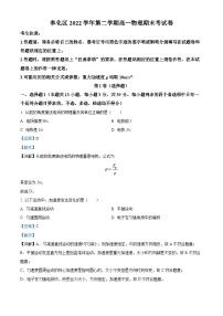 2023宁波奉化区高一下学期期末物理试题含解析