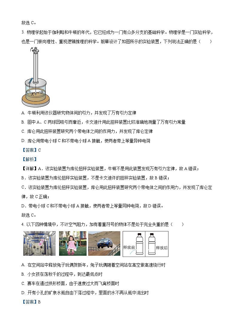 2023宁波奉化区高一下学期期末物理试题含解析02
