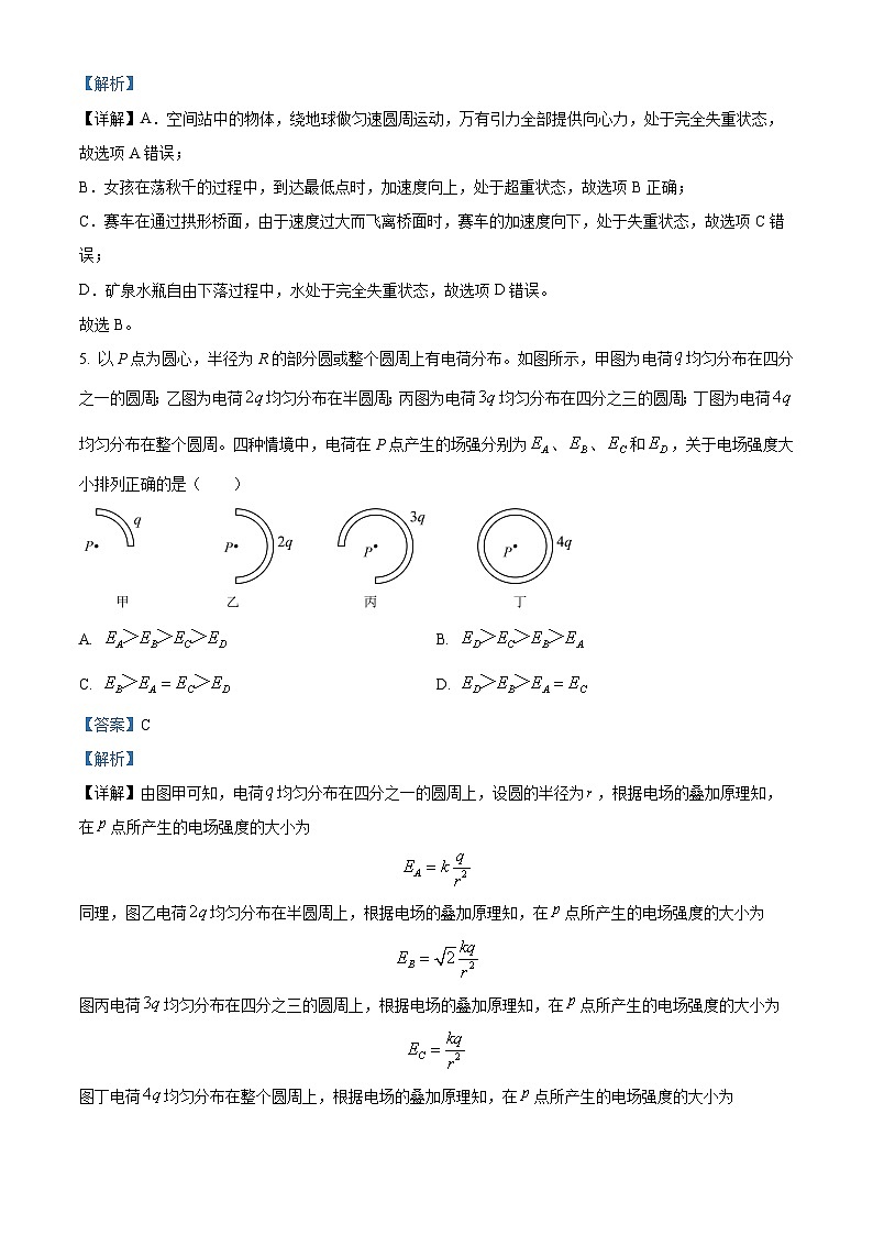 2023宁波奉化区高一下学期期末物理试题含解析03