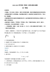 安徽省安庆市2022-2023学年高一物理下学期7月期末试题（Word版附解析）