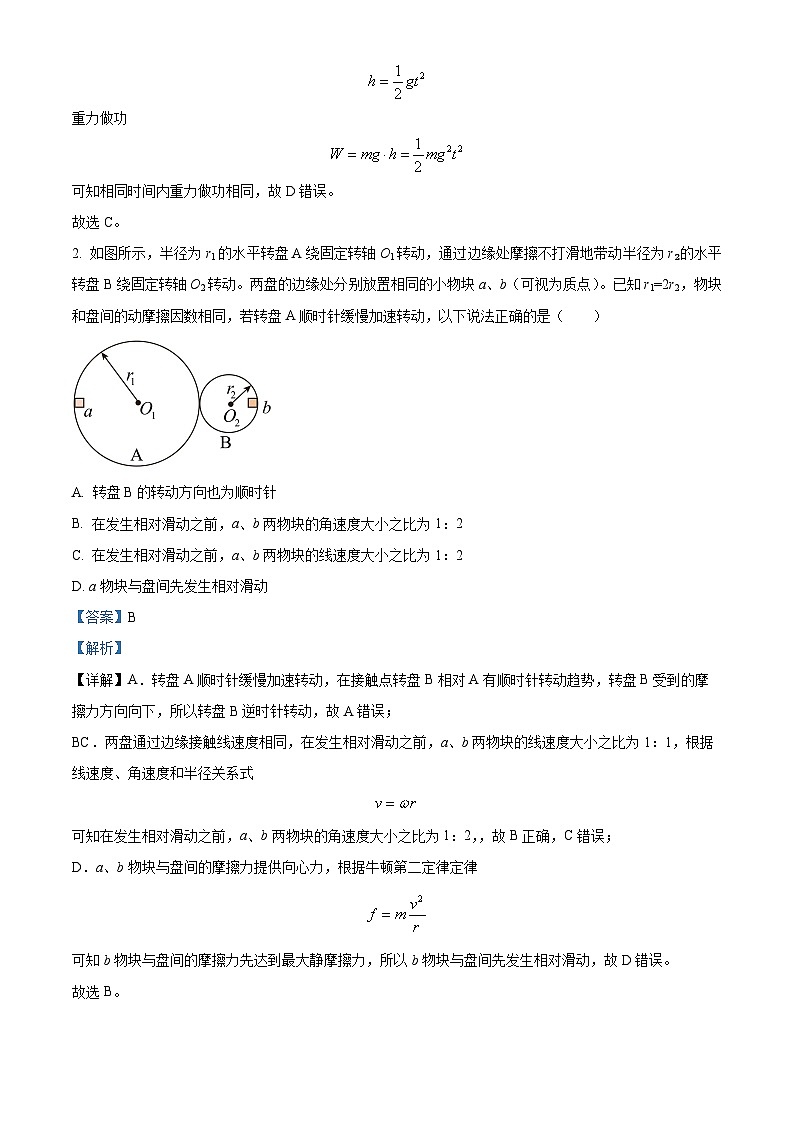 安徽省安庆市2022-2023学年高一物理下学期7月期末试题（Word版附解析）02
