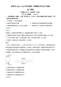 安徽省蚌埠市2022-2023学年高二物理下学期期末试题（Word版附解析）