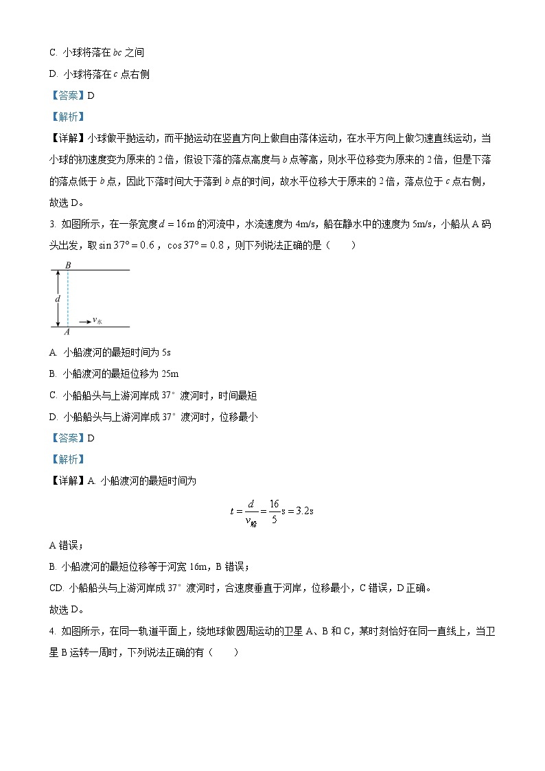 安徽省滁州市定远县育才学校2022-2023学年高一物理下学期期末试题（Word版附解析）02