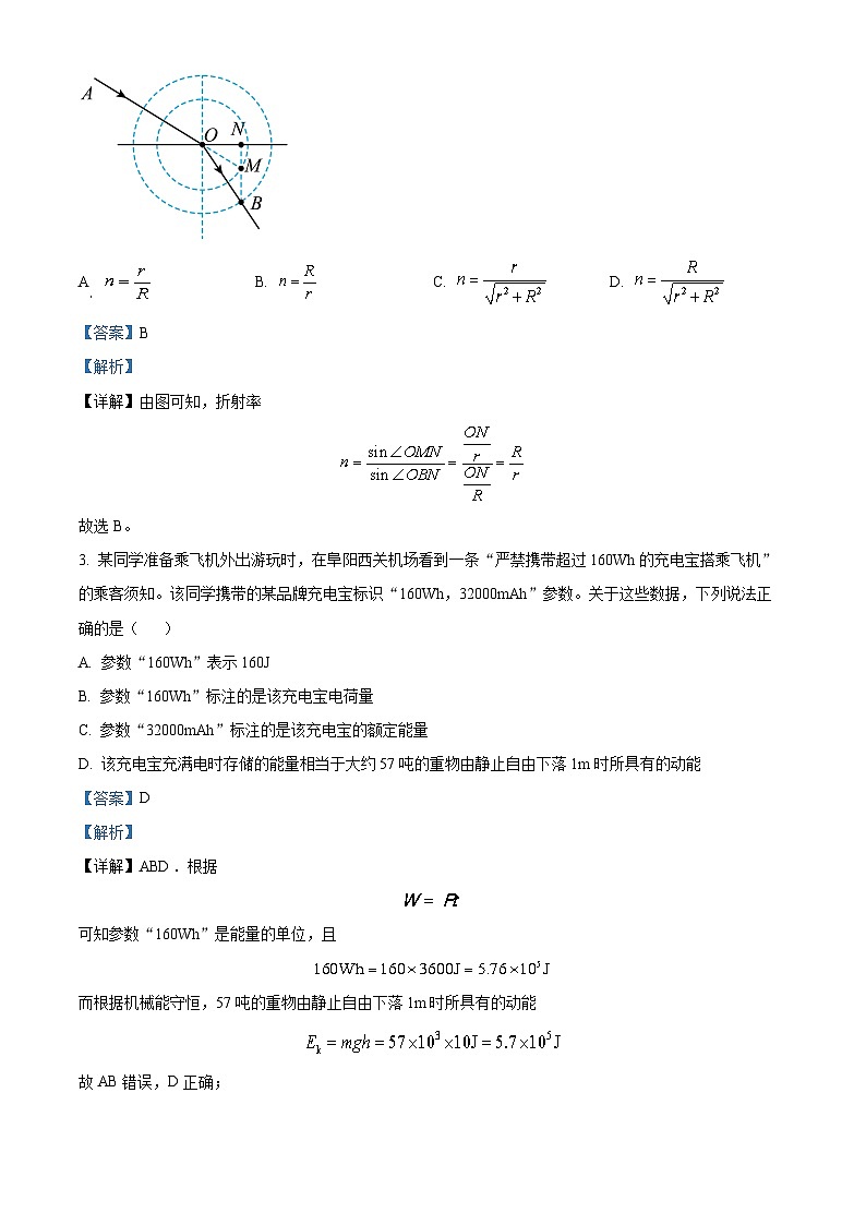 安徽省阜阳市2022-2023学年高二物理下学期期末考试试题（Word版附解析）02