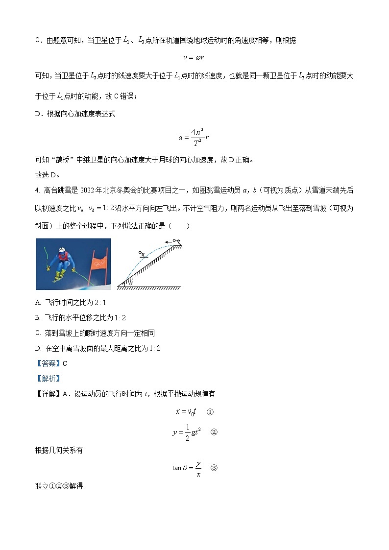 安徽省合肥市合肥第一中学2022-2023学年高一物理下学期期末联考试题（Word版附解析）03
