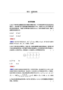 2024届高考物理一轮复习专题一直线运动第2讲匀变速直线运动的规律练习含答案