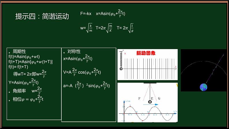 2023届高考物理最后一课课件第6页