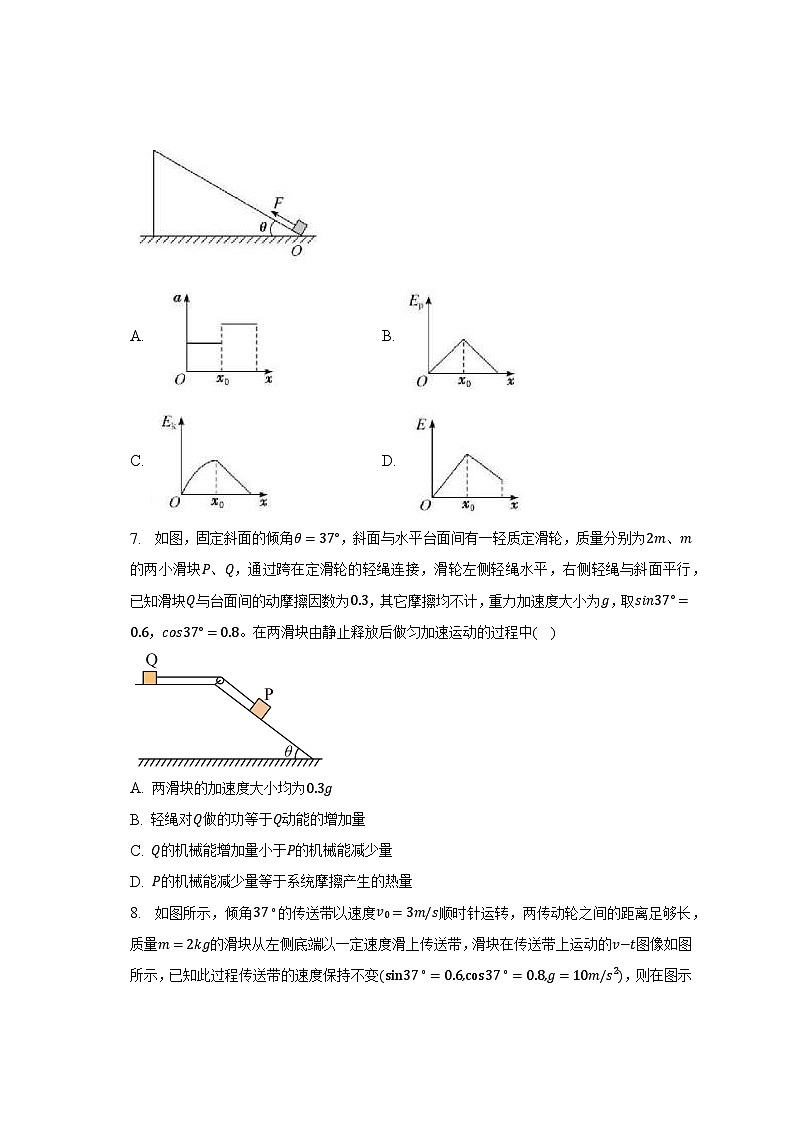 2022_2023学年福建省福州重点中学高一（下）期中物理试卷第3页
