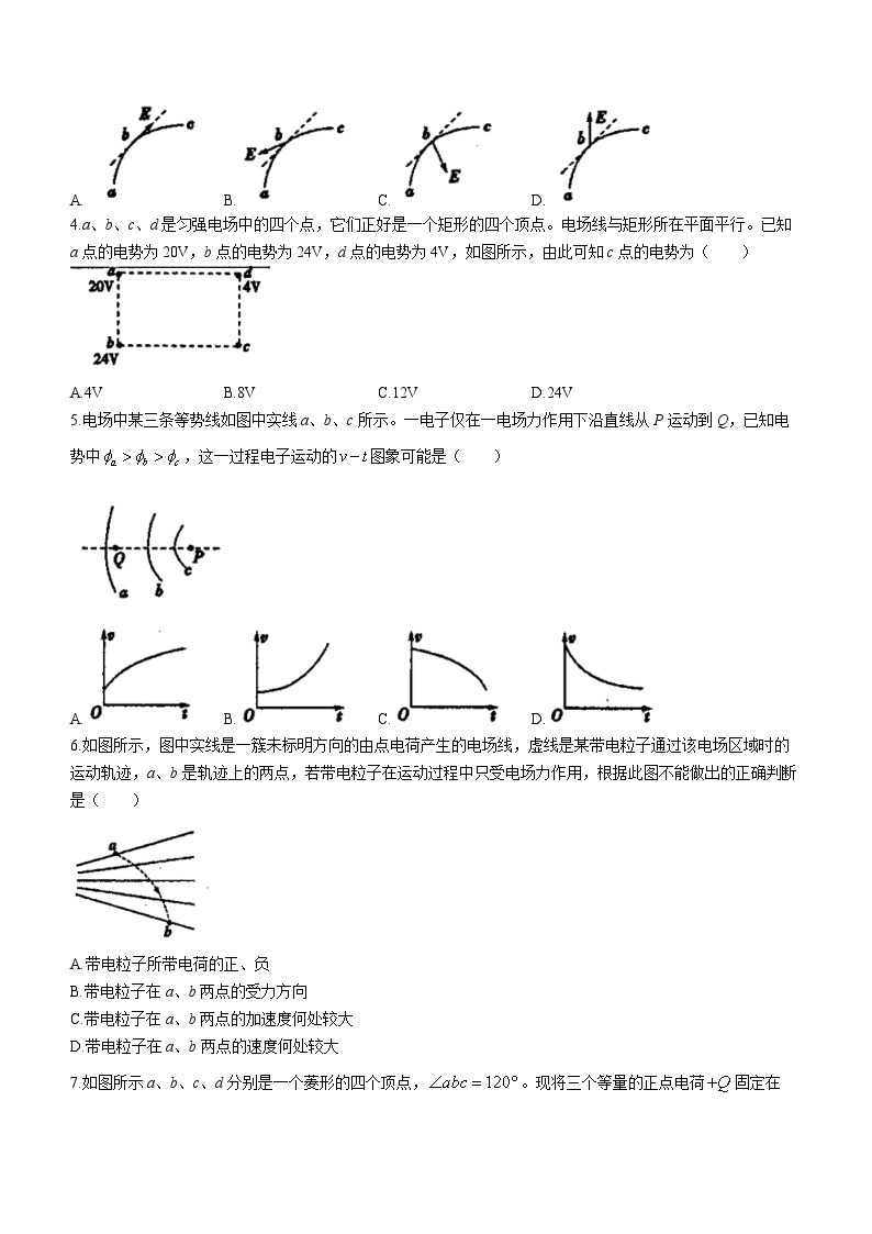 福建省宁德第一中学2021-2022学年高二上学期9月入学考试物理试题(无答案)02