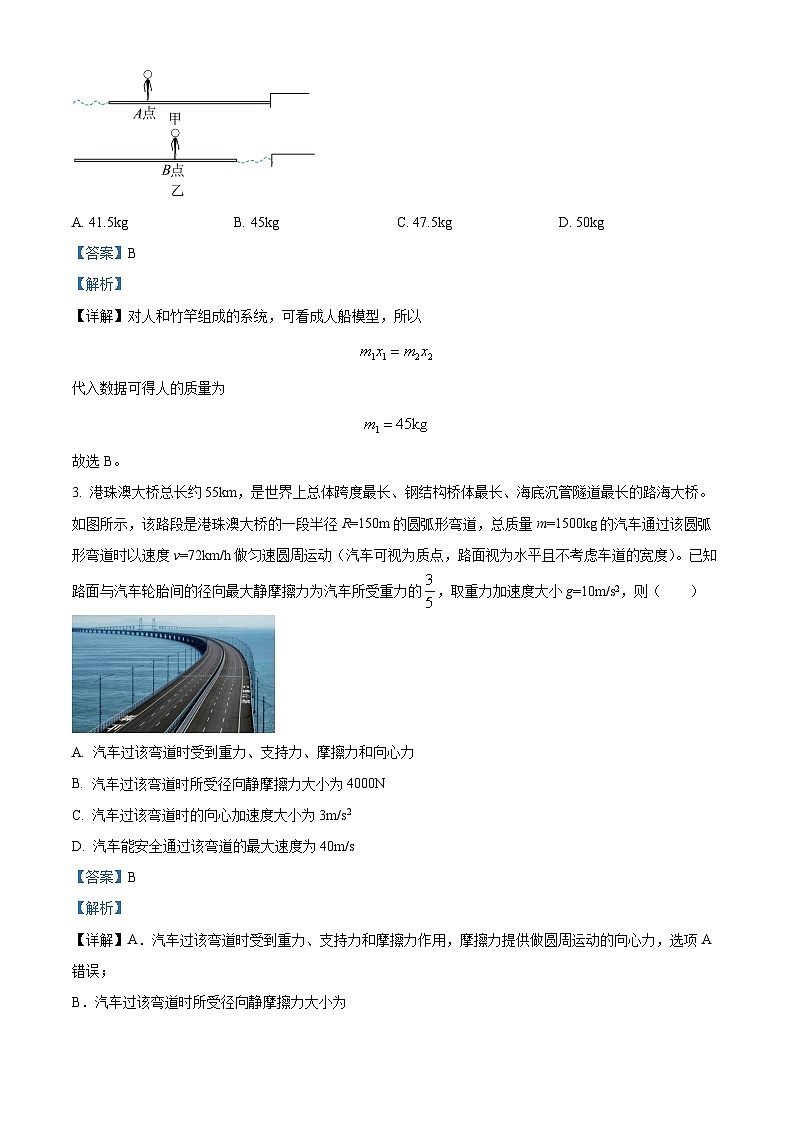 精品解析：2023届辽宁省沈阳市浑南区东北育才学校高三下学期一模物理试题（解析版）02