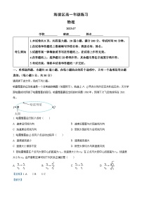 精品解析：北京市海淀区2022-2023学年高一下学期期末物理试题（解析版）