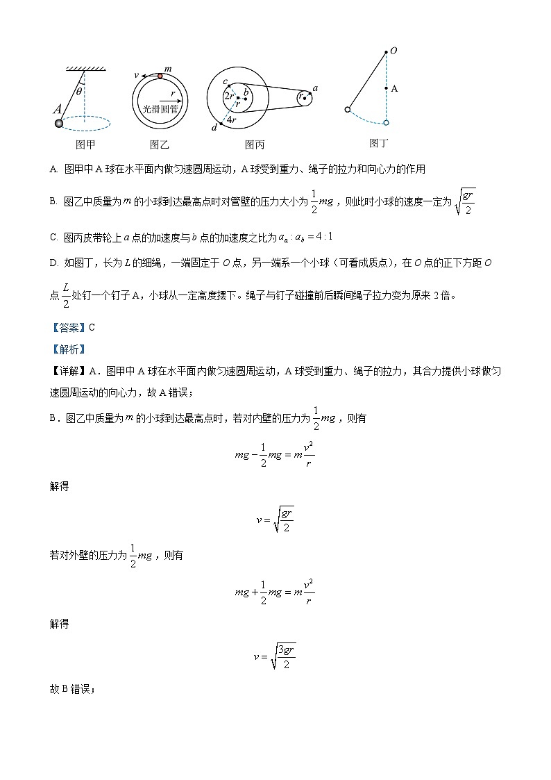 精品解析：辽宁省鞍山市普通高中2022-2023学年高一下学期期末物理试题（A卷）（解析版）02