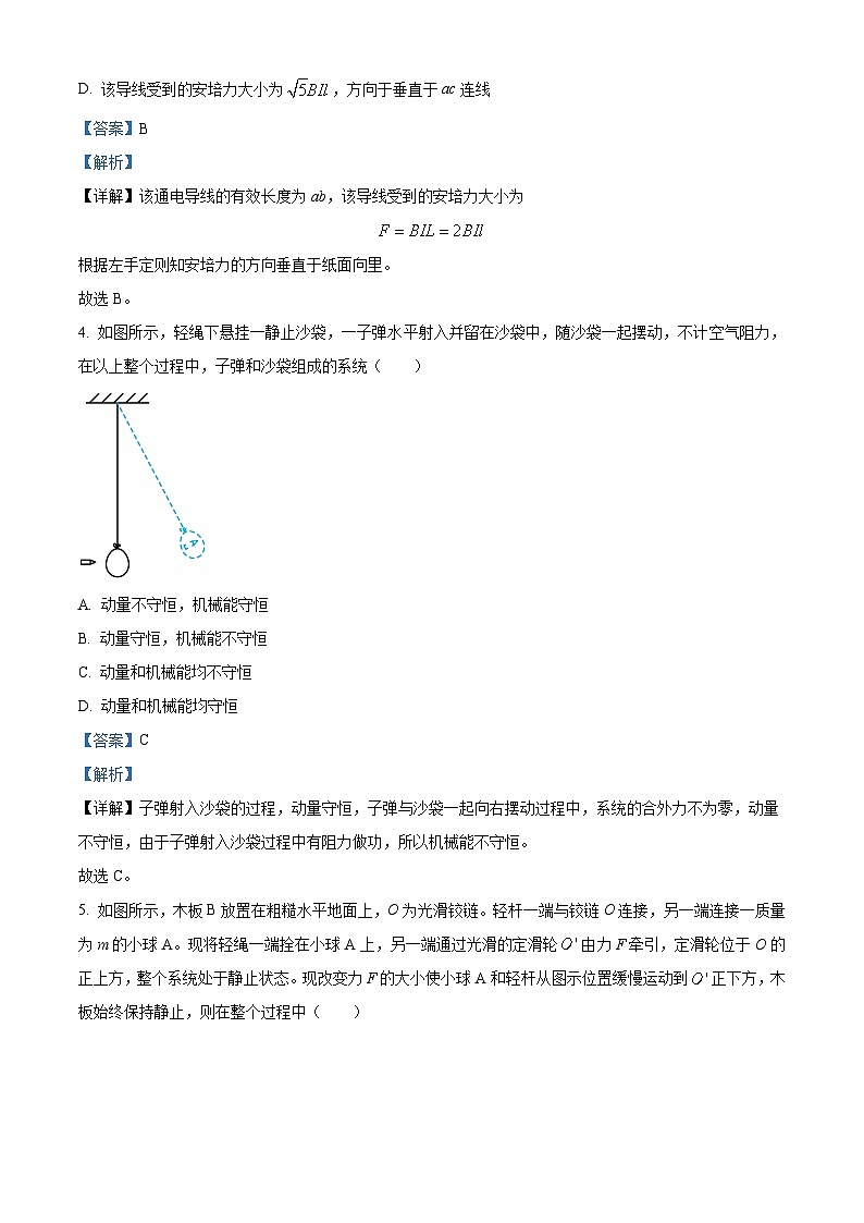 精品解析：四川省宜宾市2022-2023学年高二下学期阶段学业质量检测（期末）物理试题（解析版）03