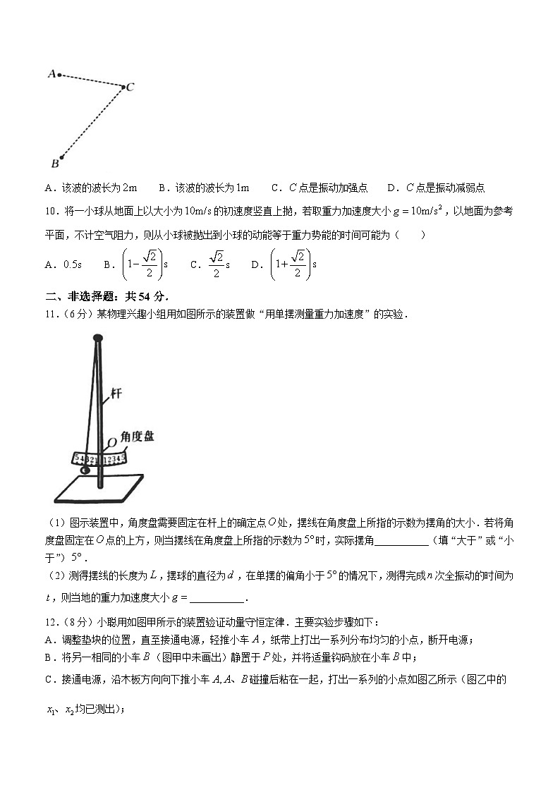 辽宁省县级重点高中联合体2022-2023学年高一下学期期末物理试题第3页