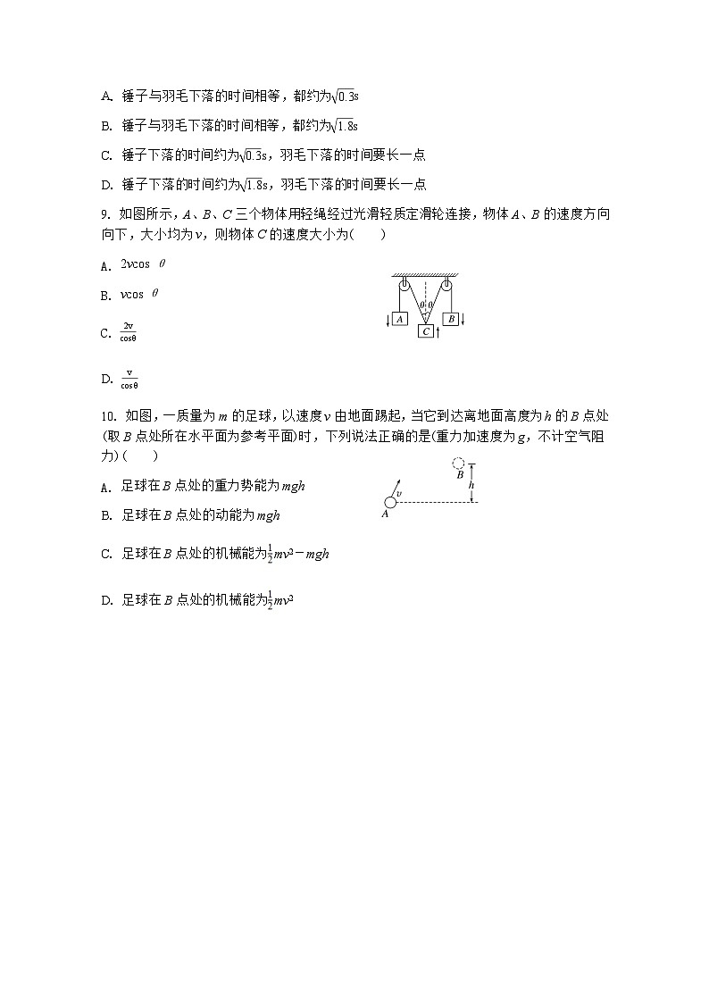 云南省玉溪市云南师范大学附属易门县第一中学2022-2023学年高一下学期期末考试物理试卷第3页