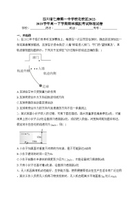 四川省仁寿第一中学校北校区2022-2023学年高一下学期期末模拟考试物理试卷（含答案）