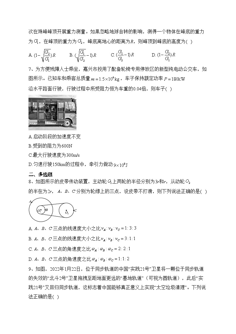 鸡泽县第一中学2022-2023学年高一下学期第一次月考物理试卷（含答案）第3页