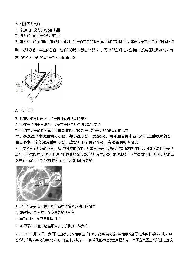 2023郴州高二下学期期末物理试题含答案03
