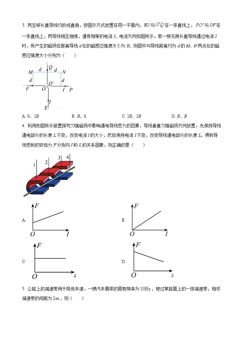 2023淄博高二上学期期末考试物理试题含答案02