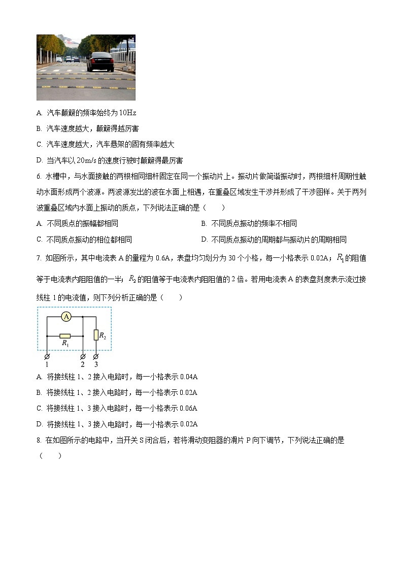 2023淄博高二上学期期末考试物理试题含答案03