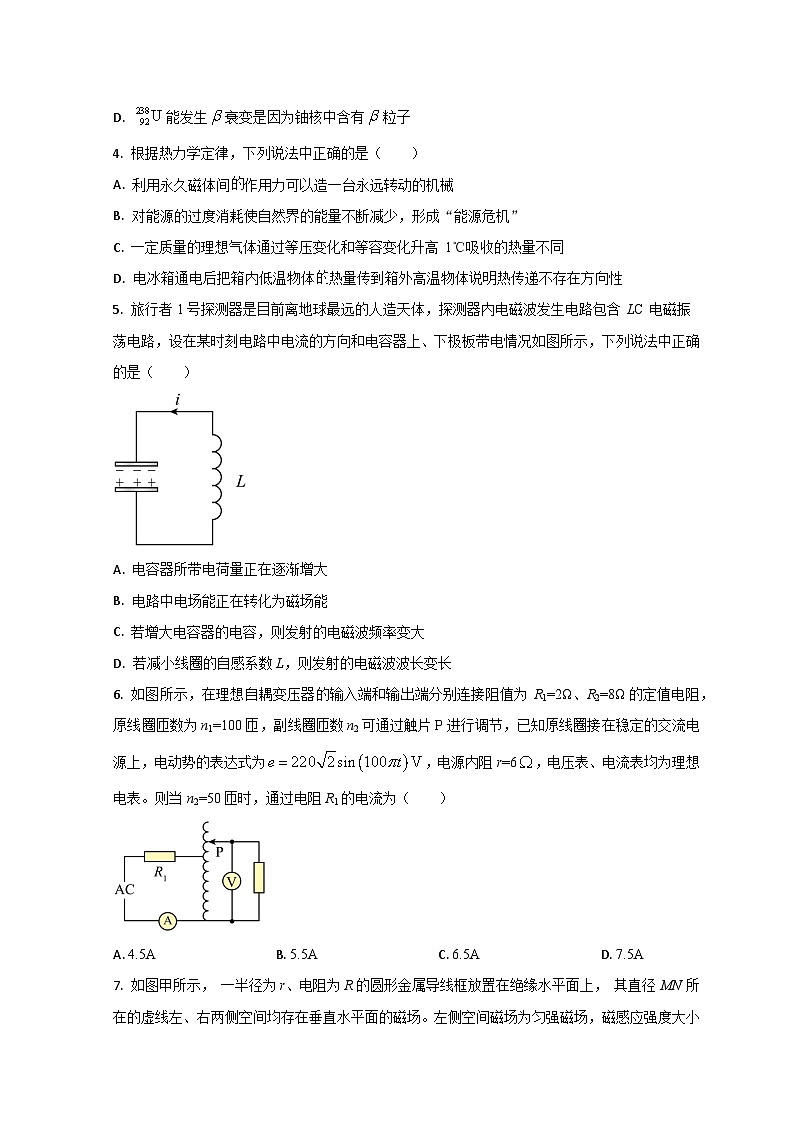2023烟台高二下学期期末考试物理试题含解析02