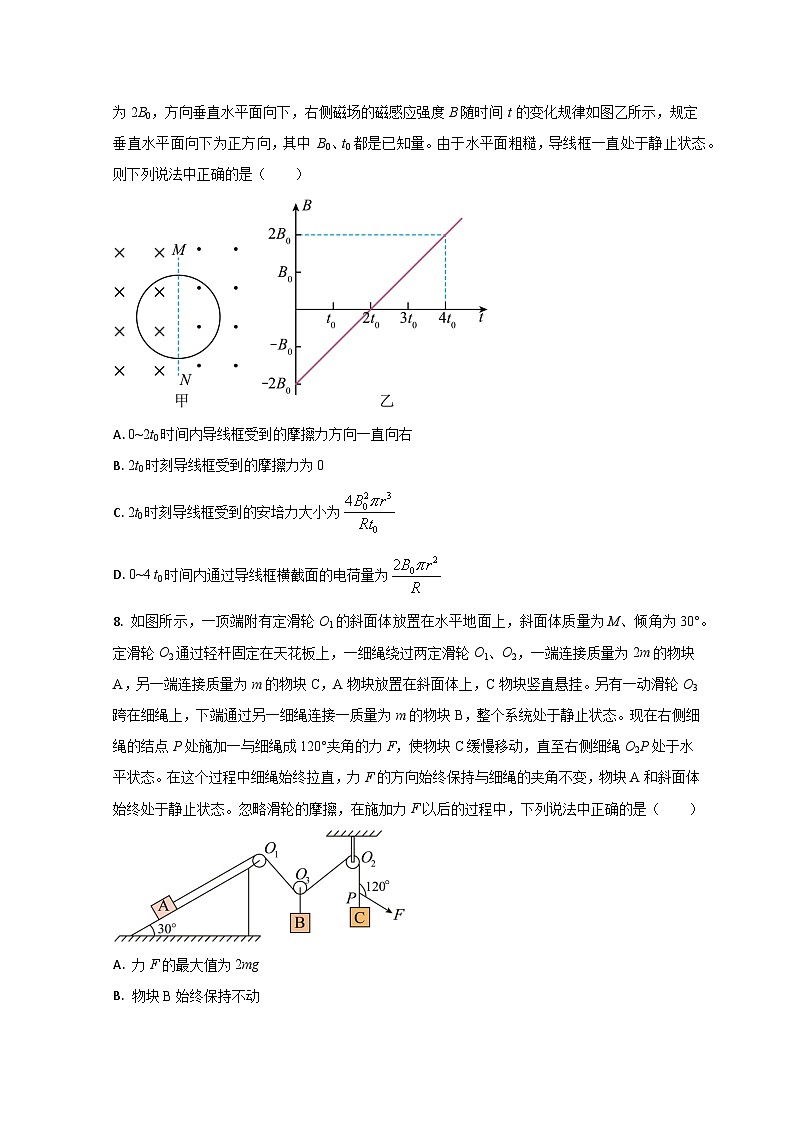 2023烟台高二下学期期末考试物理试题含解析03