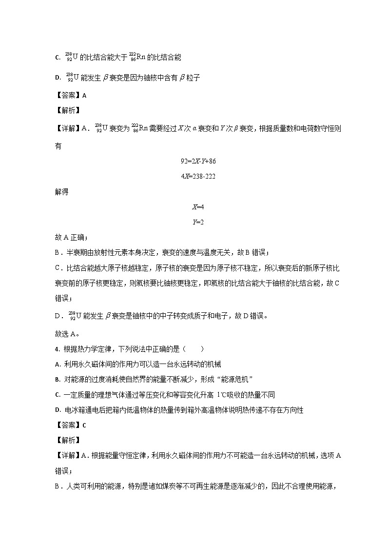 2023烟台高二下学期期末考试物理试题含解析03