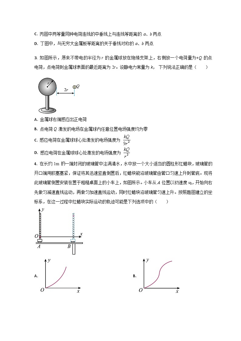 2023东营高一下学期期末考试物理试题含解析02