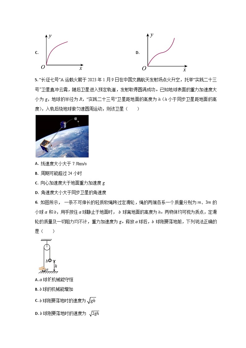 2023东营高一下学期期末考试物理试题含解析03