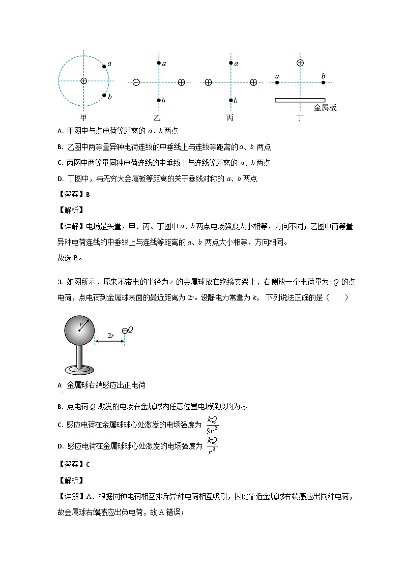 2023东营高一下学期期末考试物理试题含解析02