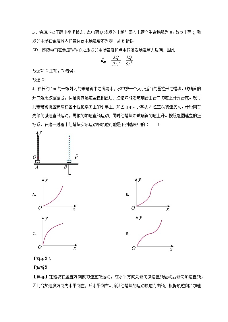 2023东营高一下学期期末考试物理试题含解析03